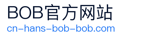 BOB官方网站 Logo